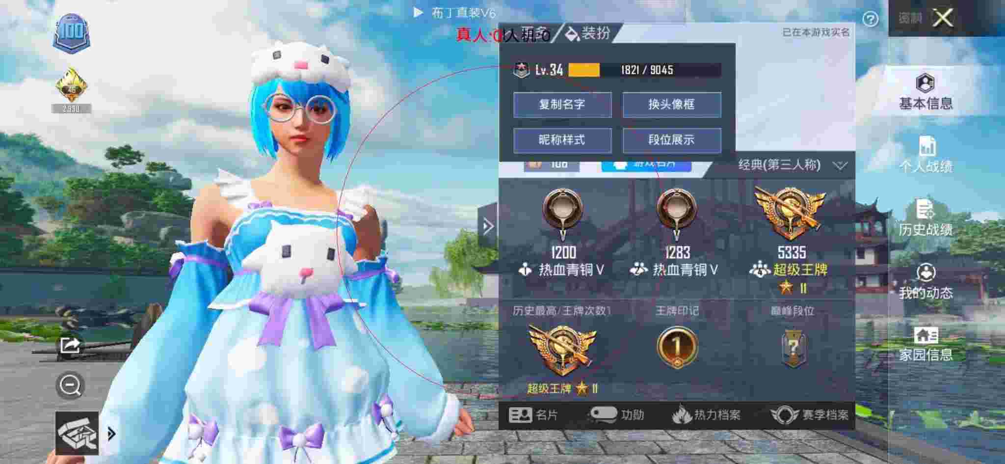 和平精英布丁直装透视 - 免费领10000播放量软件辅助预览图